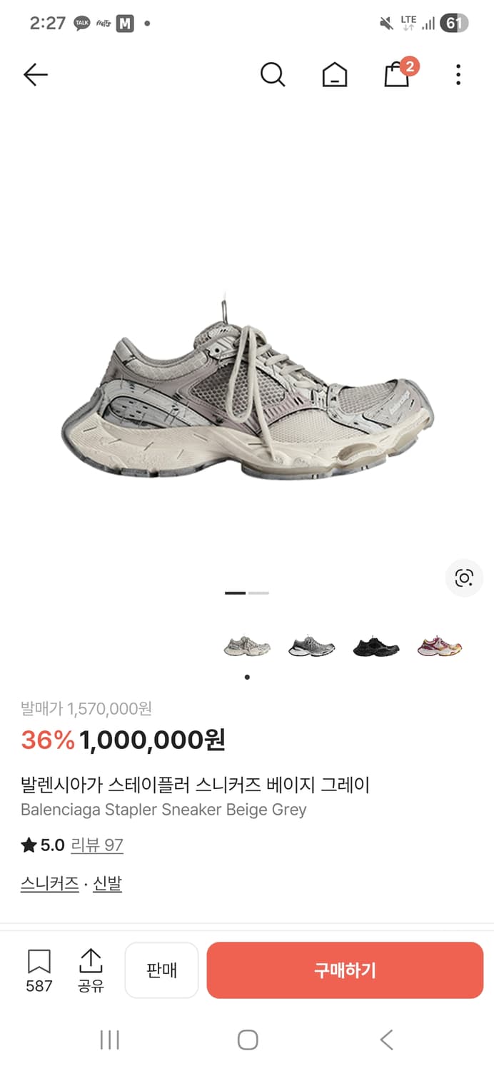 발렌시아가 스테이플러 43 풀박 상품이미지1