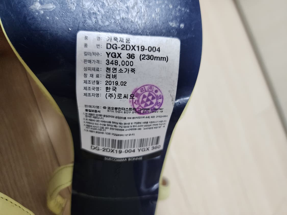 (새제품) 슈콤마보니 슬링백 샌들 구두 230 상품이미지5