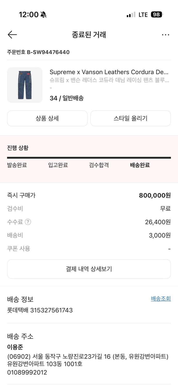 (34)슈프림 x 밴슨 레더스 코듀라 데님 레이싱 팬츠 블루 - 22FW 상품이미지3