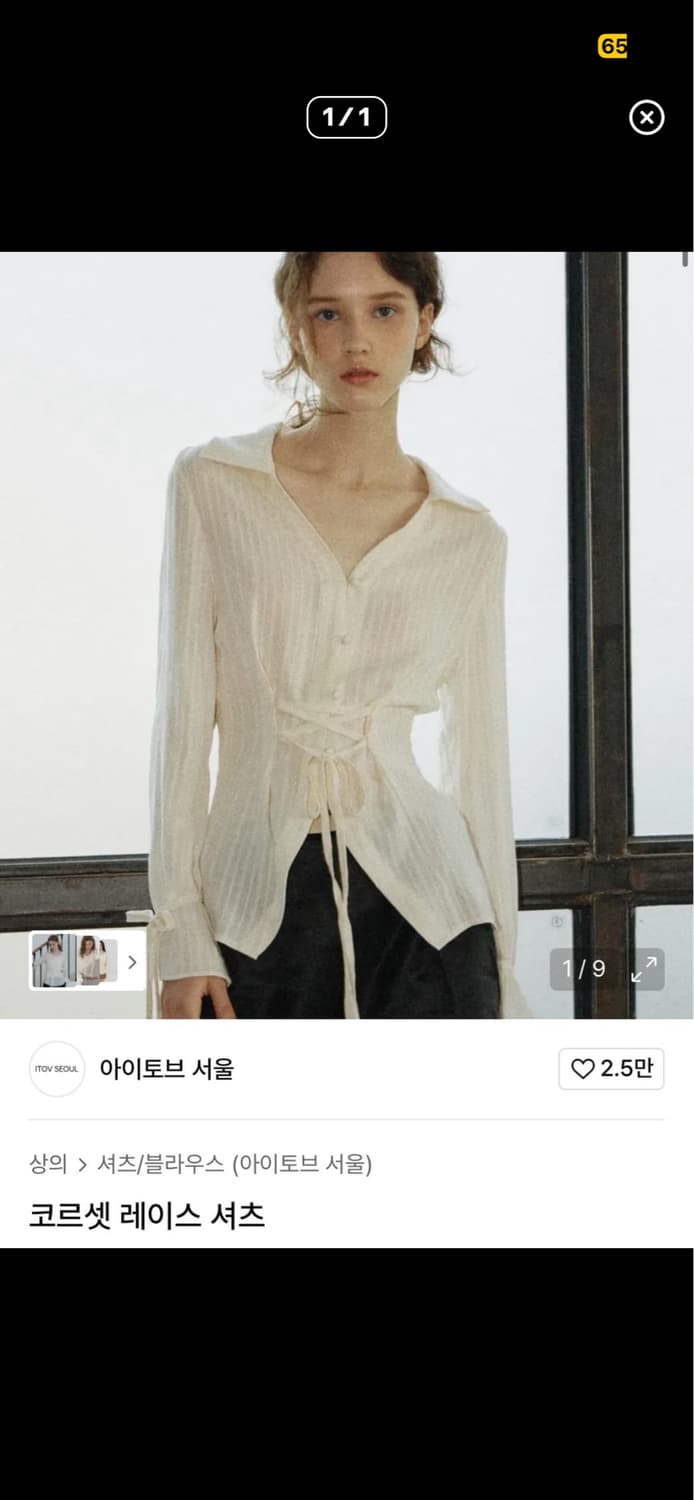 아이토브서울 코르셋 블라우스 상품이미지1