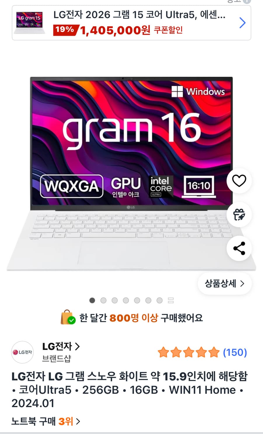 LG 그램 16 새제품 상품이미지1