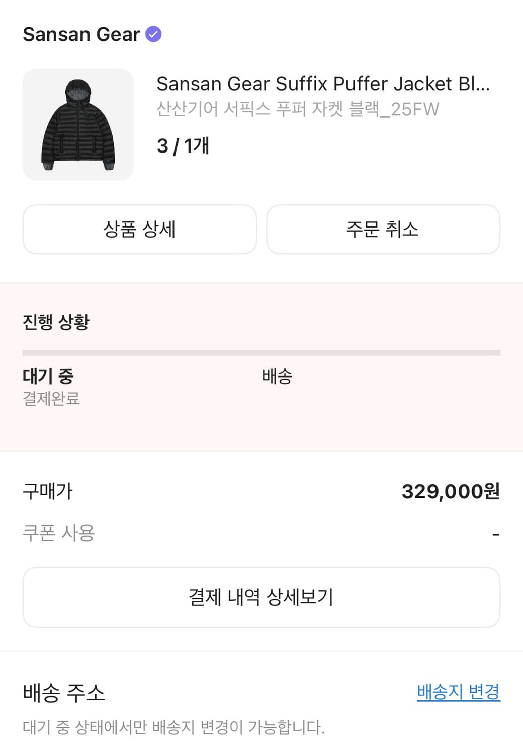 산산기어 서픽스 푸퍼 자켓 블랙_25FW 3사이즈 상품이미지2