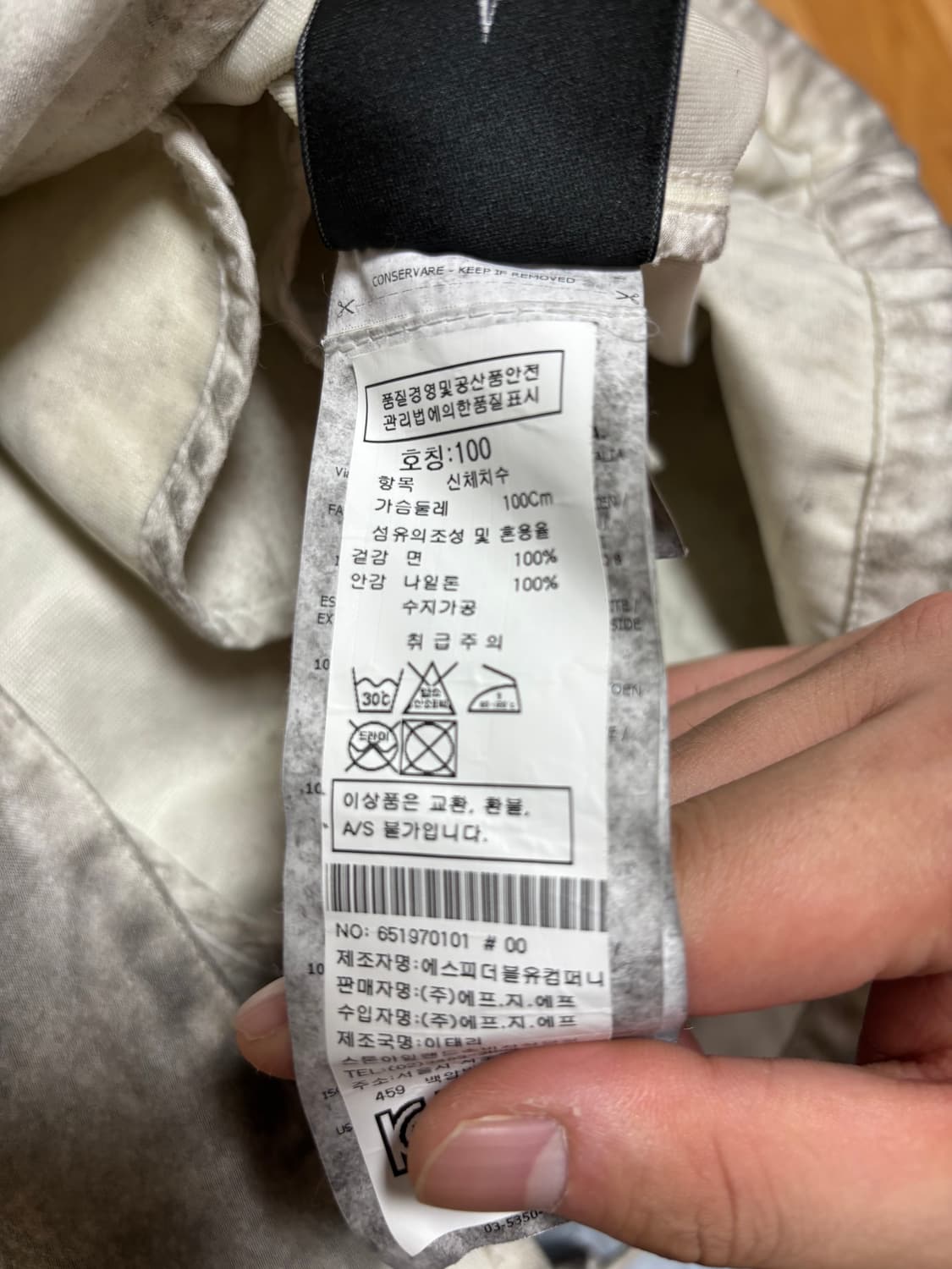 스톤아일랜드 쉐도우 프로젝트 야상 상품이미지5