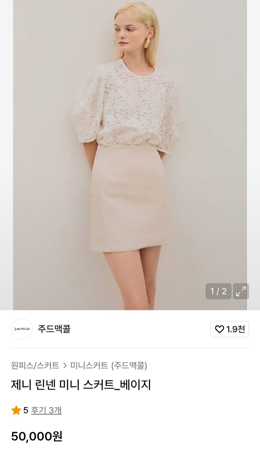 주드맥콜 린넨 자켓 스커트 셋업 투피스 세트 상품이미지3