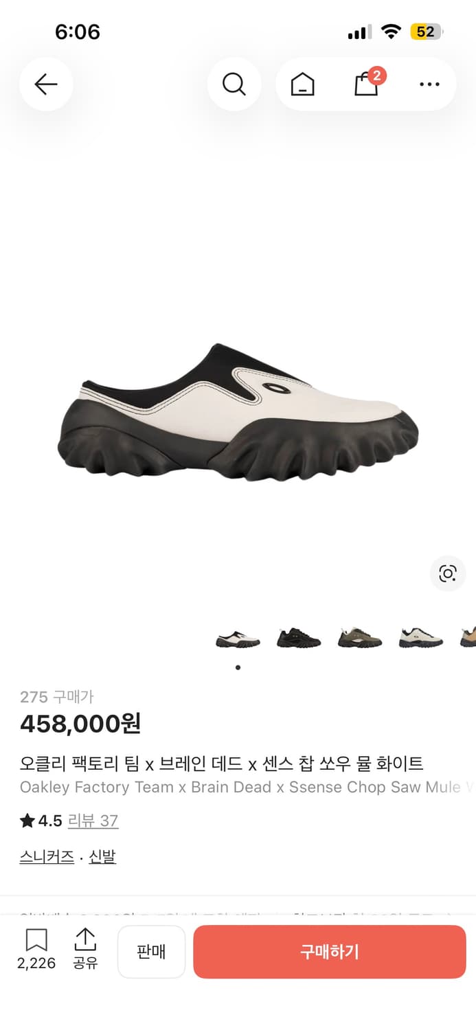 오클리 팩토리 브레인데드 센스 찹 쏘우 뮬 화이트 275 상품이미지1