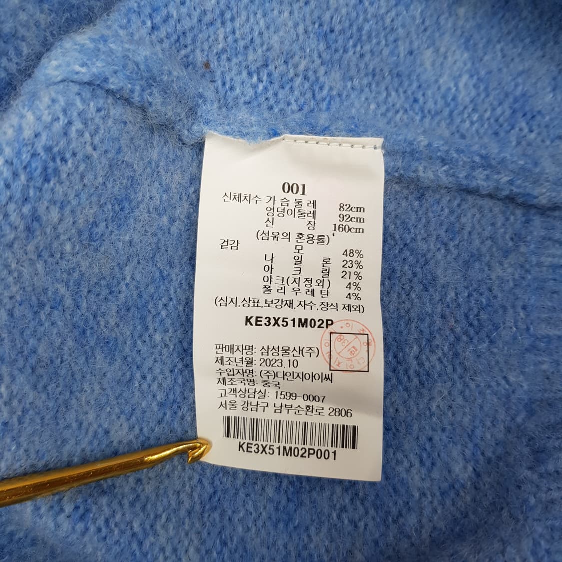 구호플러스 2023 브이넥 니트 1사이즈 상품이미지6