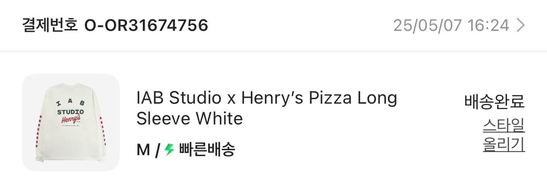 아이앱 스튜디오 x 헨리스 피자 롱슬리브 화이트 M 상품이미지1