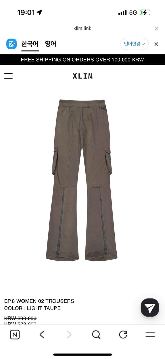 Xlim EP.8 WOMEN 02 TROUSERS 상품이미지3