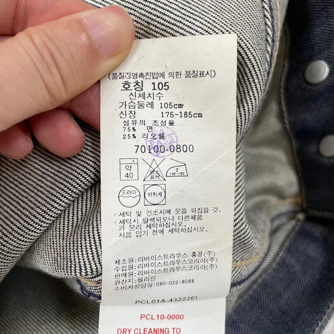 XL 리바이스 엔지니어드 00'S 데님 트러커 청자켓 105 상품이미지7