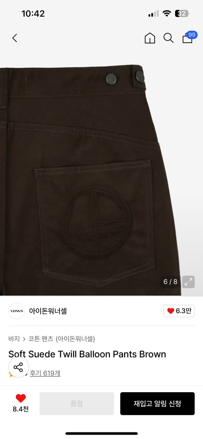 아이돈워너셀 Soft Suede Twill Balloon Pants 상품이미지4