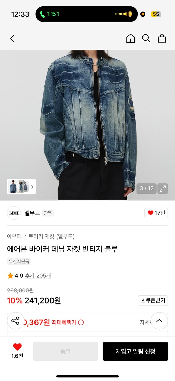 엘무드 바이커 자켓 상품이미지1