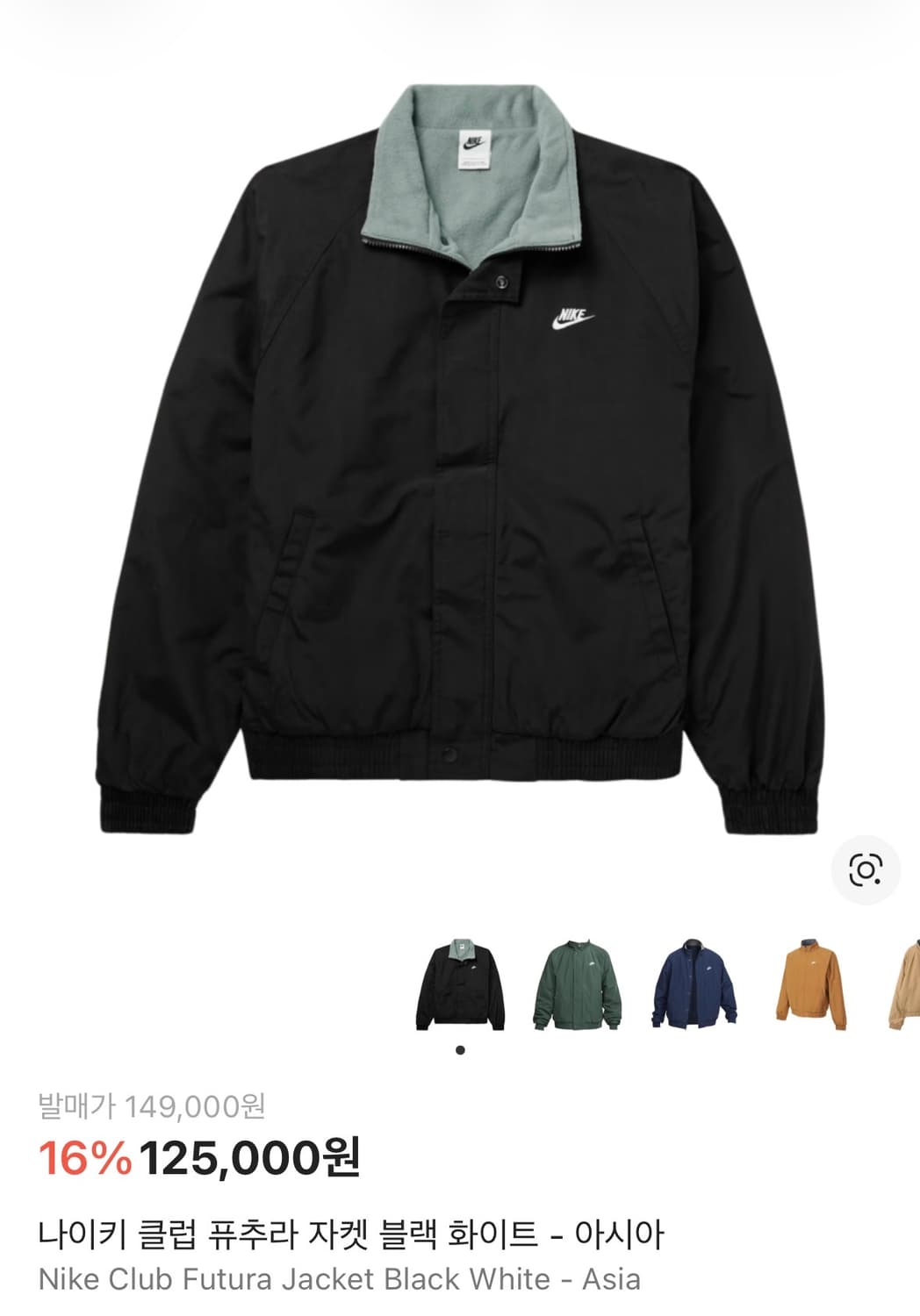 [판매중] 나이키 클럽 퓨추라 자켓 XL 상품이미지2