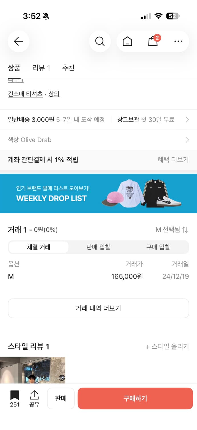 베이프 컬리지 롱슬리브 티셔츠 올리브 드랩 상품이미지3