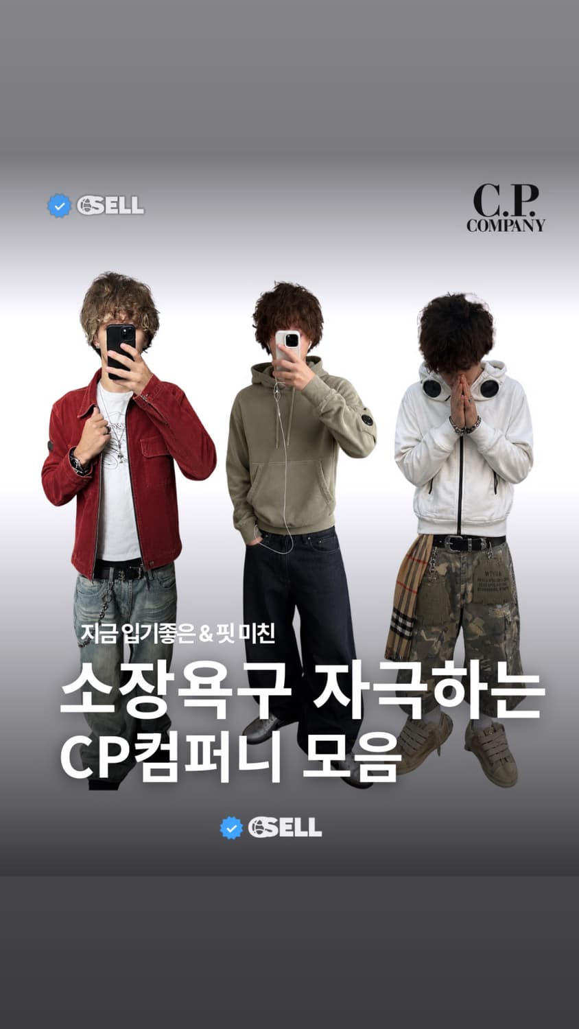 구매가능 Cp컴퍼니  상품이미지1