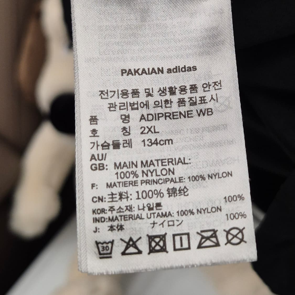 아디다스 아디프렌 바람막이 2XL 상품이미지4