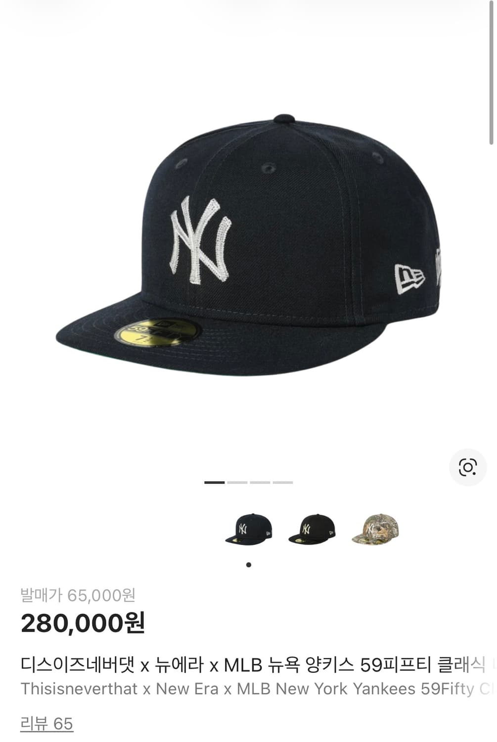 디스이즈네버댓 뉴에라  59피프티 클래식 758 사이즈 상품이미지1