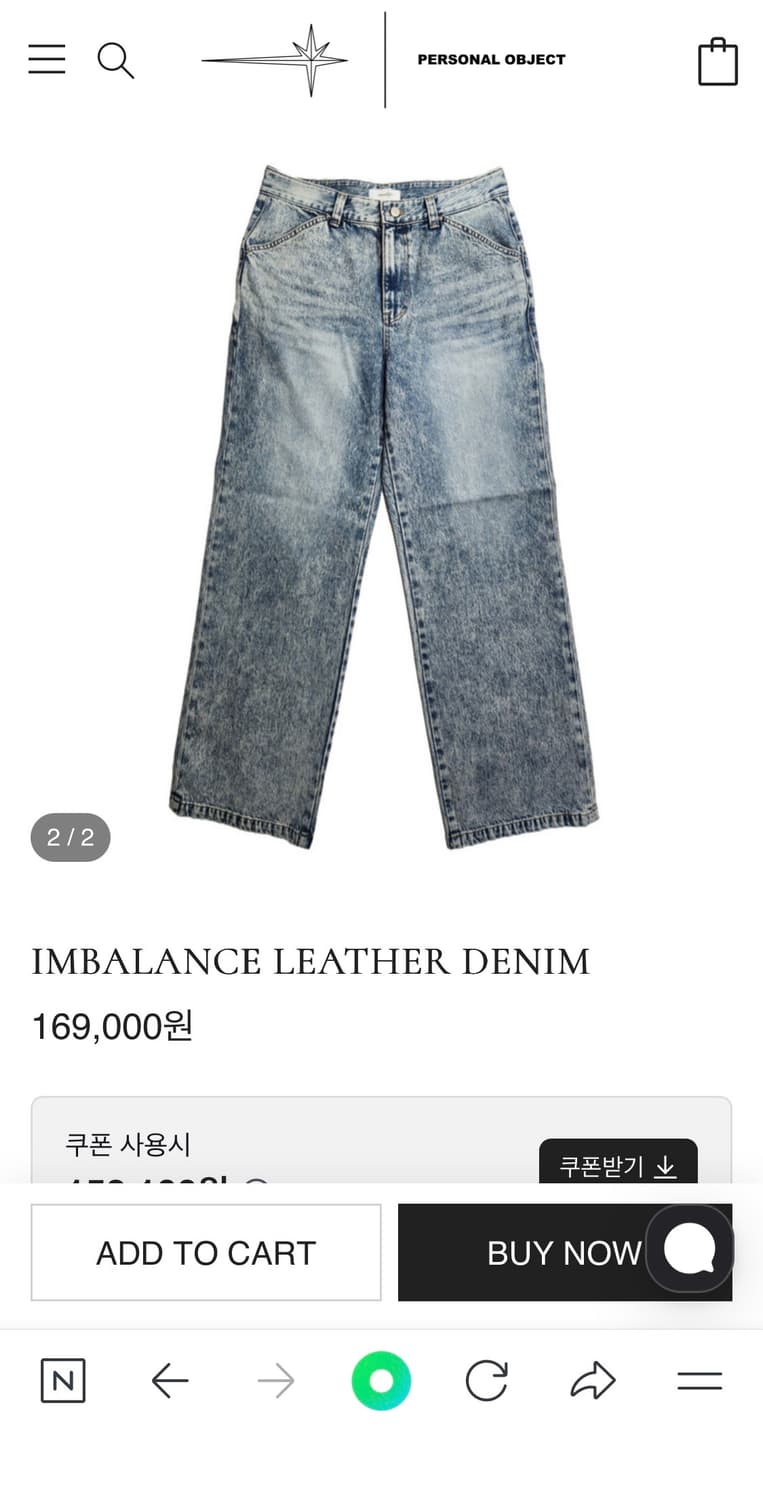퍼스널 오브젝트 임발란스 레더 데님 (2사이즈) 상품이미지1