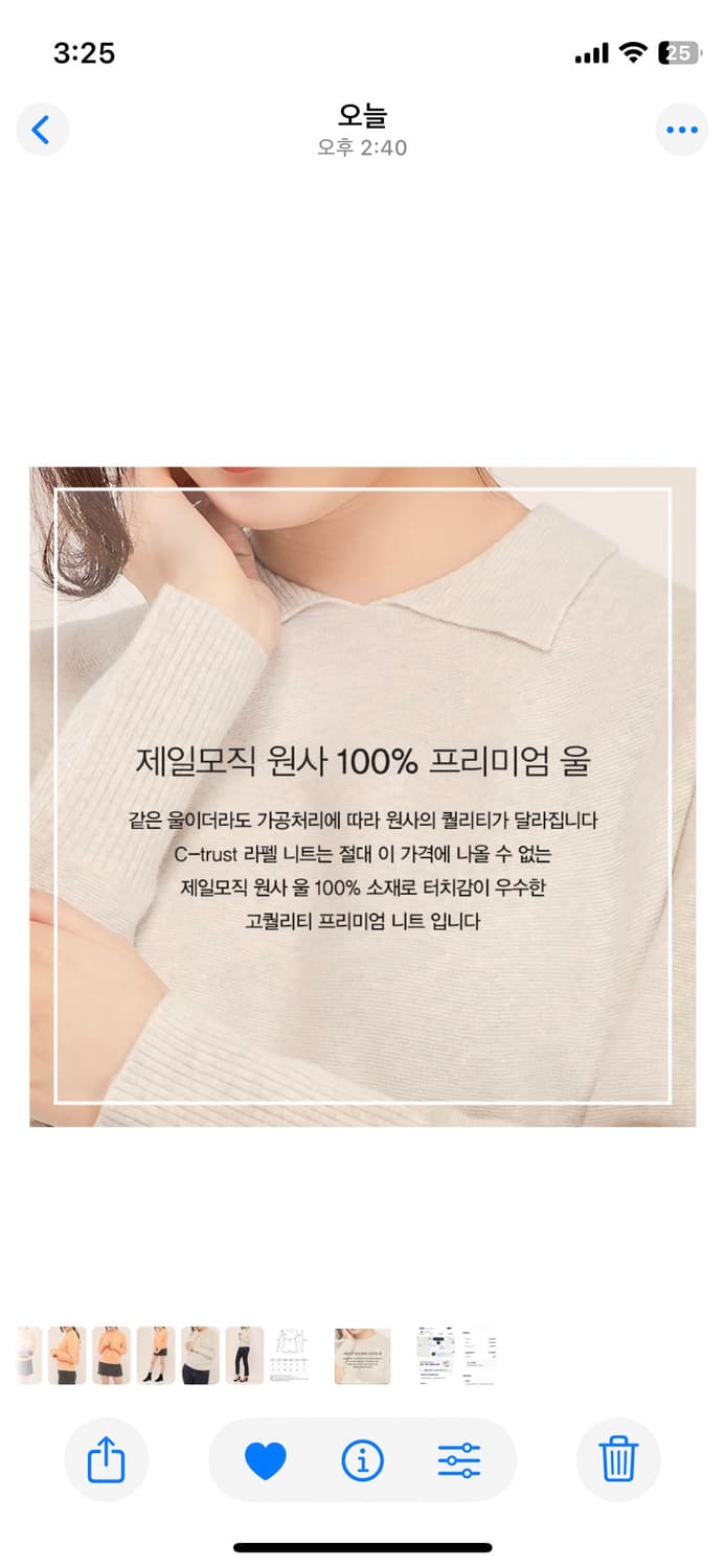 프리미엄 메리노울 100 홀가먼트 카라니트 라이트핑크 (M)새상품 입니다 상품이미지4