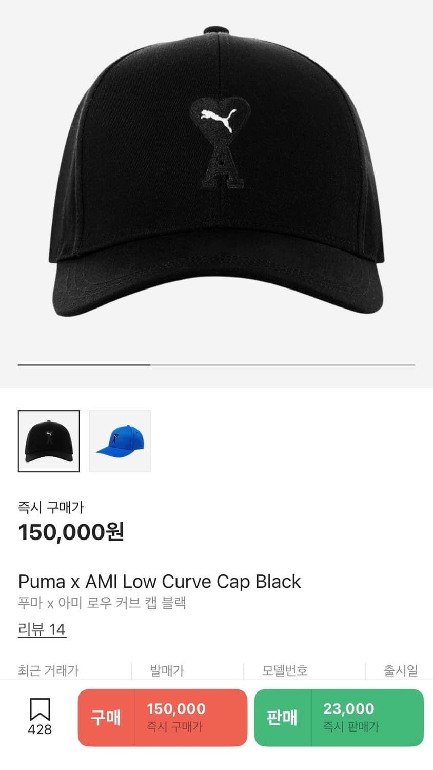 푸마 x 아미/ 로우 커브 캡 블랙/ 프리 상품이미지8