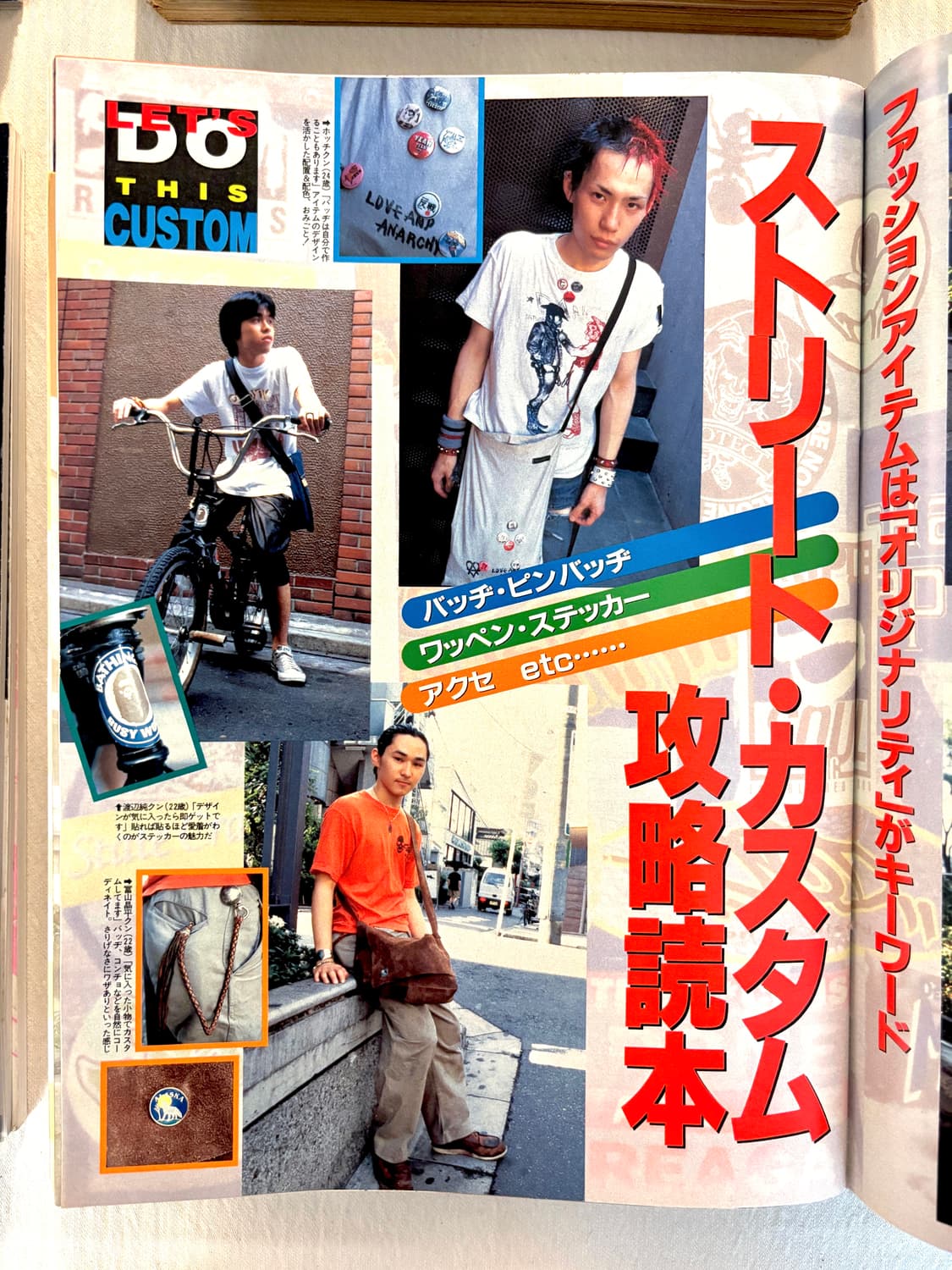 쿨 트렌스 매거진 1997년 9월호 (패션잡지 일본잡지) 상품이미지3