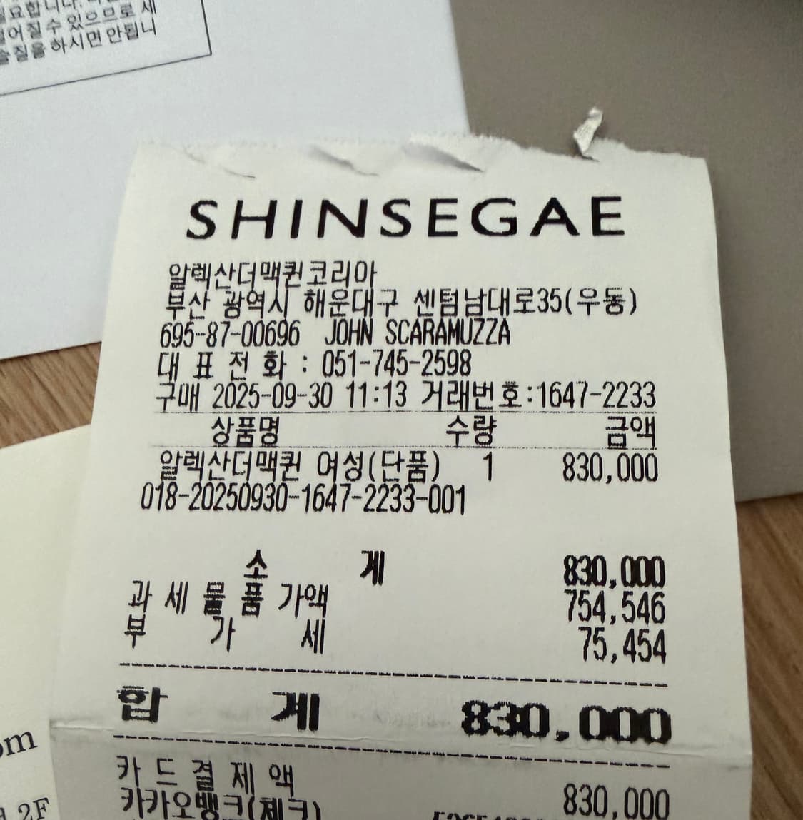 알렉산더 맥퀸 오버솔 상품이미지7