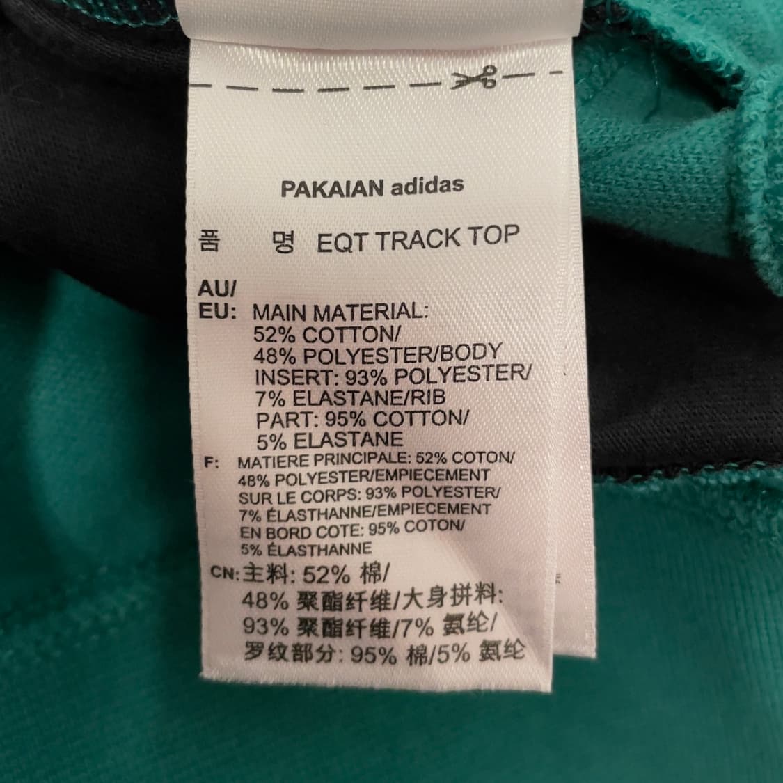 아디다스 이큅먼트 그린 져지 자켓   상품이미지6