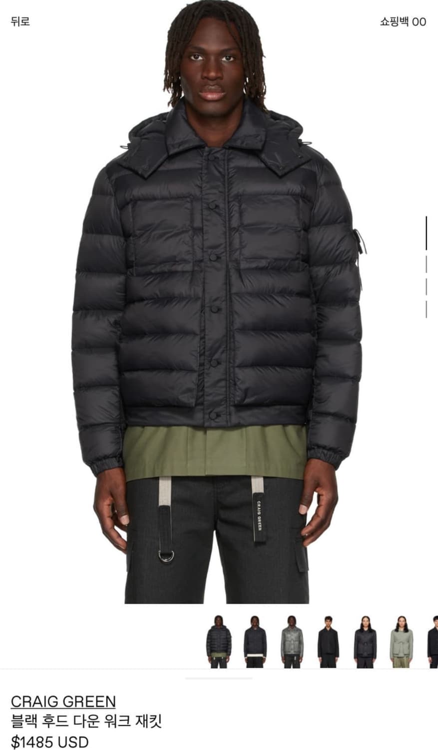 Craig Green Black Nylon Down Work Jacket 상품이미지3