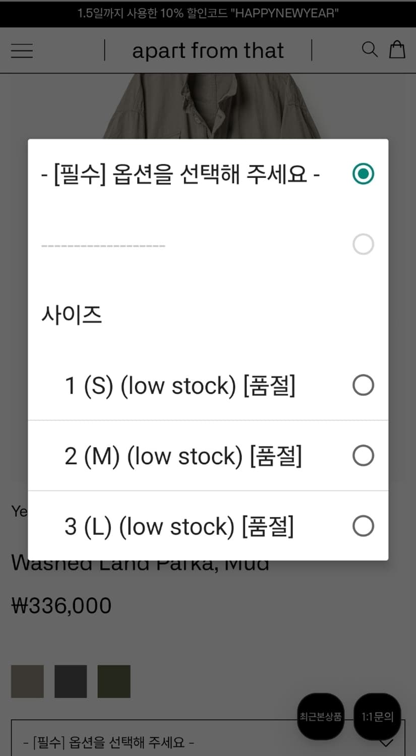 이얼즈어고 랜드 파카 3 상품이미지2