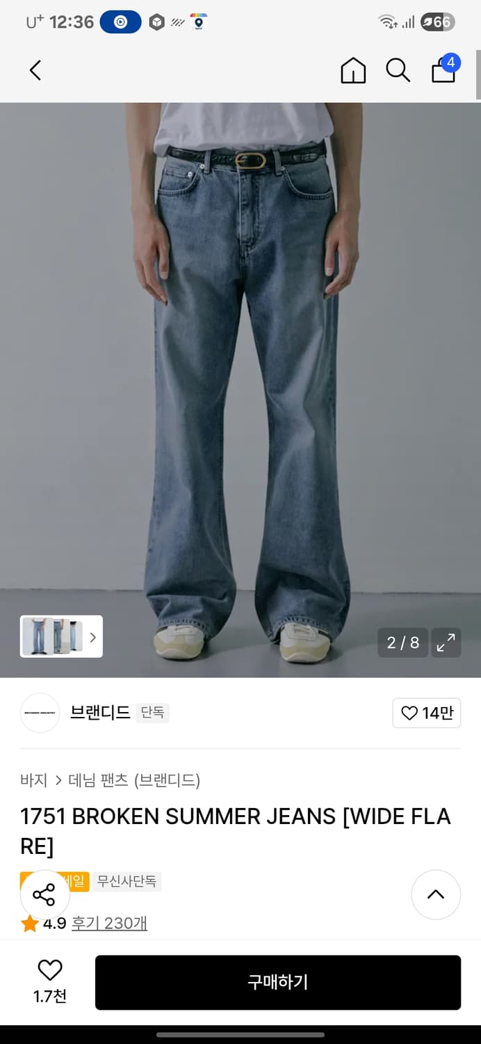 브랜디드 1751 연청 (30) 상품이미지1