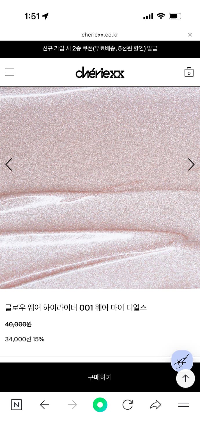 페리엑스엑스 글로우 웨어 하이라이터 001 웨어 마이 티얼스 상품이미지2