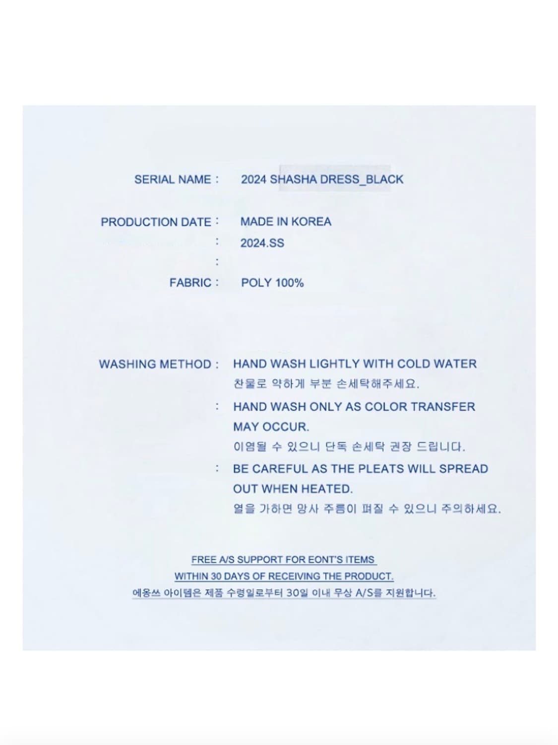 Eonts 에옹쓰 2024 샤샤 드레스 / 이너드레스 상품이미지5