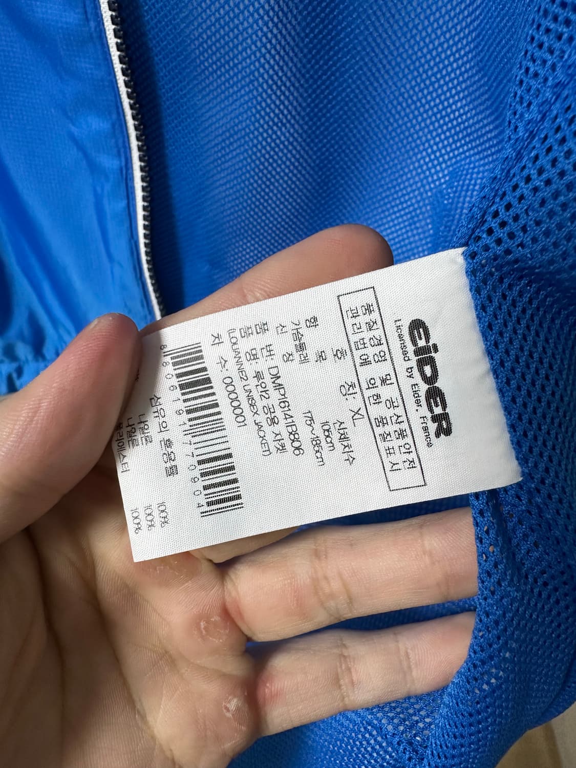 아이더 바람막이 상품이미지3