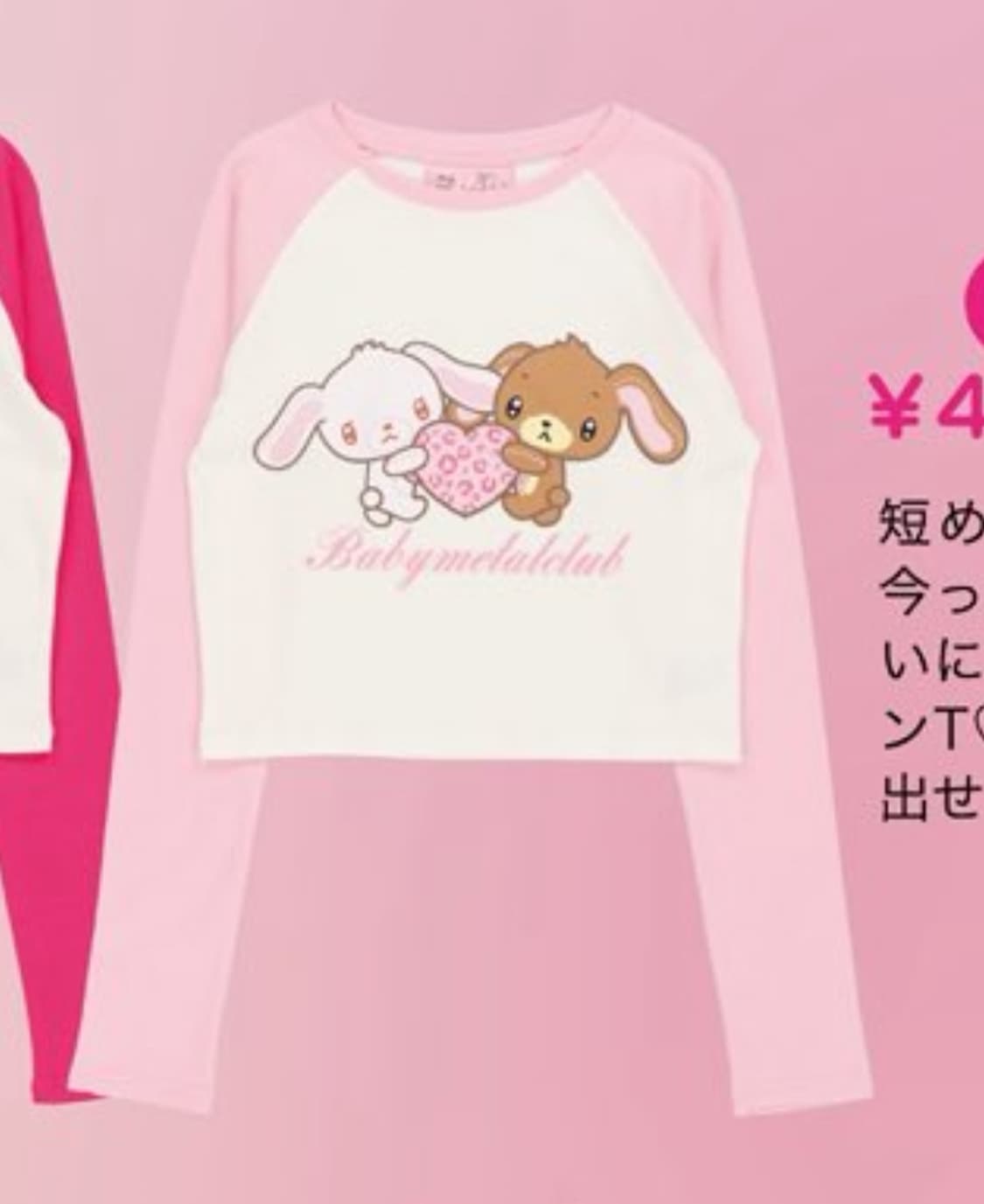 베메클 스핀즈 콜라보 래글런 나그랑 티셔츠 슈가바니즈 상품이미지1