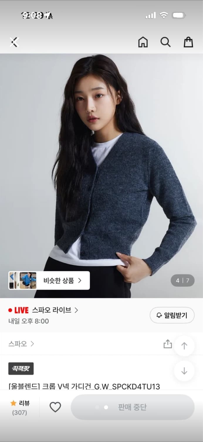 스파오 브이넥 가디건 아이보리 S 상품이미지2