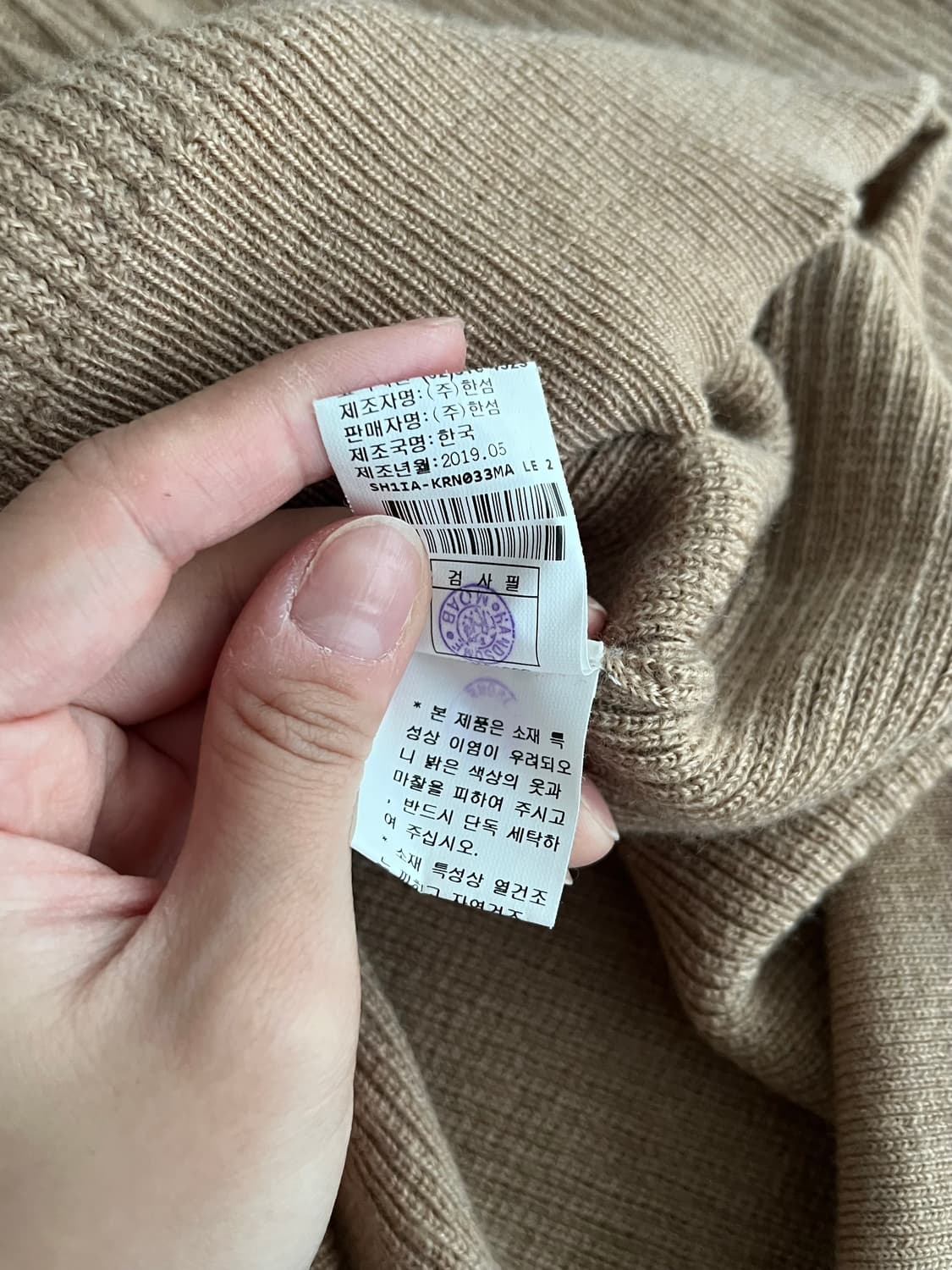 100) 한섬 시스템 옴므 패치 니트 베이지 상품이미지6