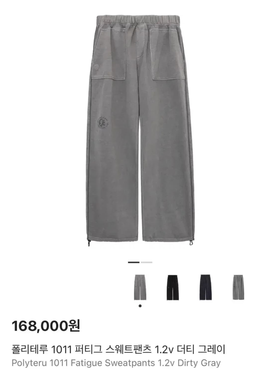 [4] 폴리테루 1011 퍼티그 스웨트 팬츠 더티 그레이 상품이미지1