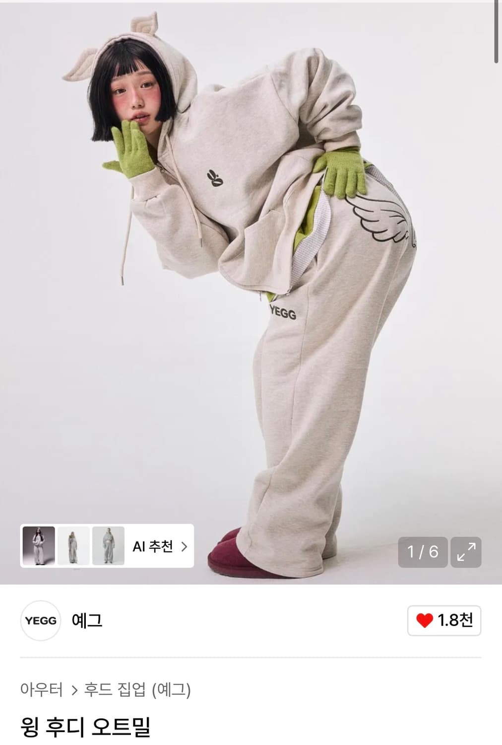 YEGG 예그 윙 후디 오트밀 상품이미지1