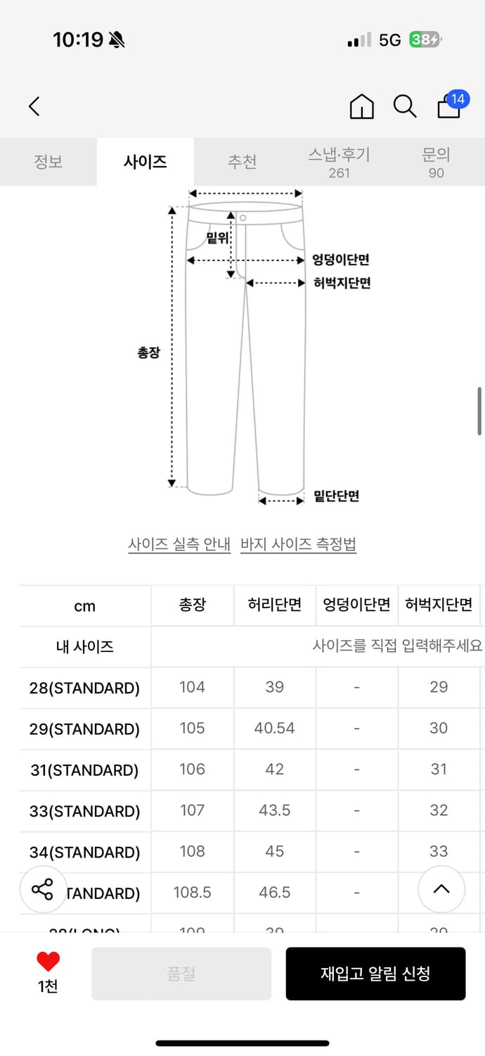 Andersson Bell 메튜 커브 진 34 상품이미지2