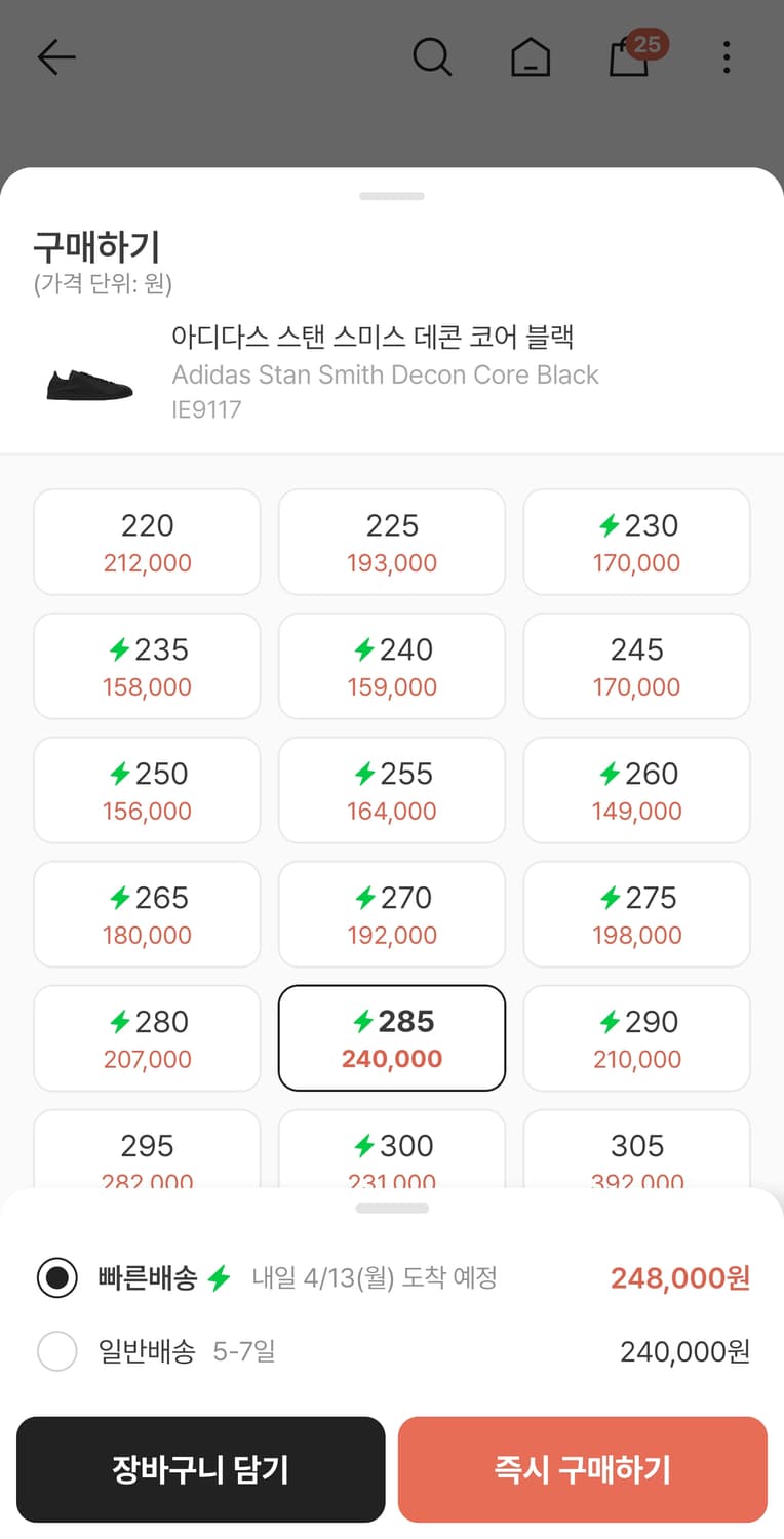 아디다스 스탠스미스 데콘 올블랙 285mm 상품이미지4