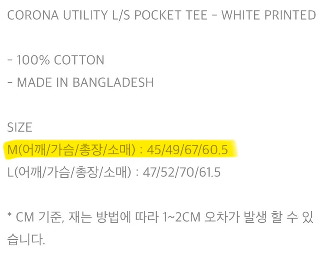 코로나유틸리티 포켓 롱슬리브 상품이미지4