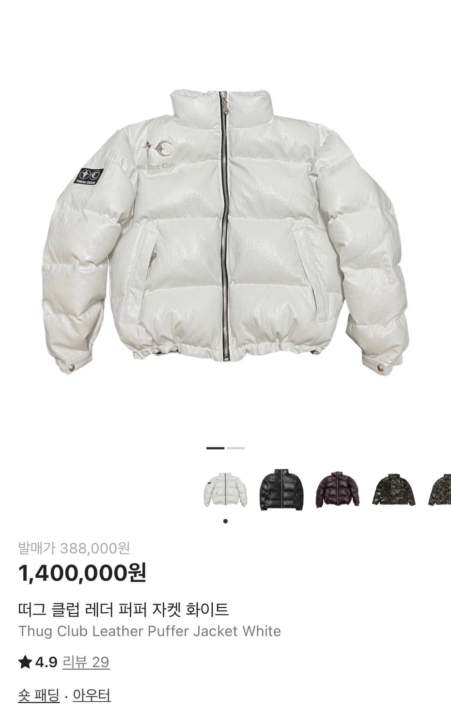 떠그클럽 레더 패딩 상품이미지1