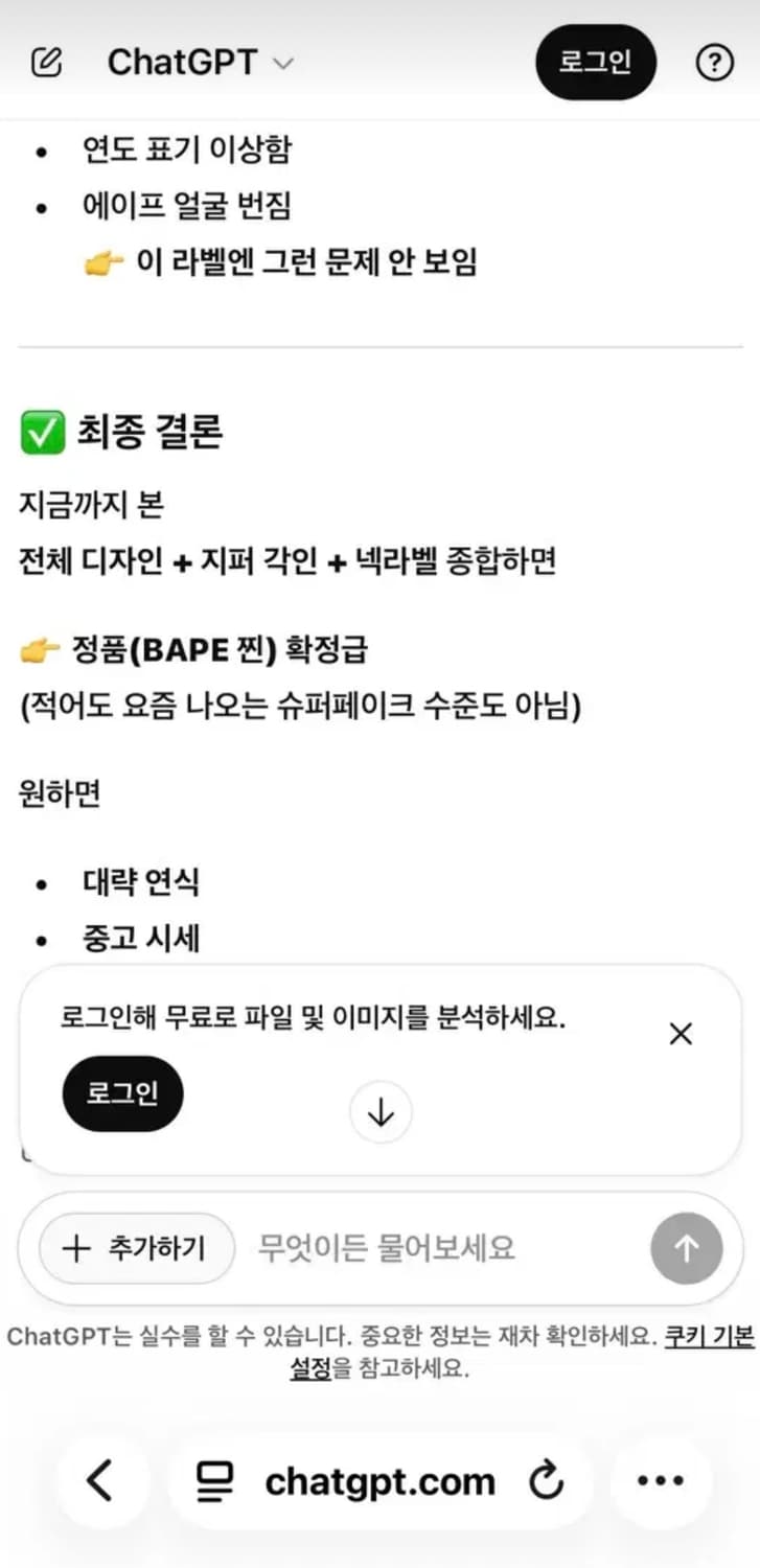 베이프 ABC 카모 샤크 풀 집 후드 그린 (급처 상품이미지4