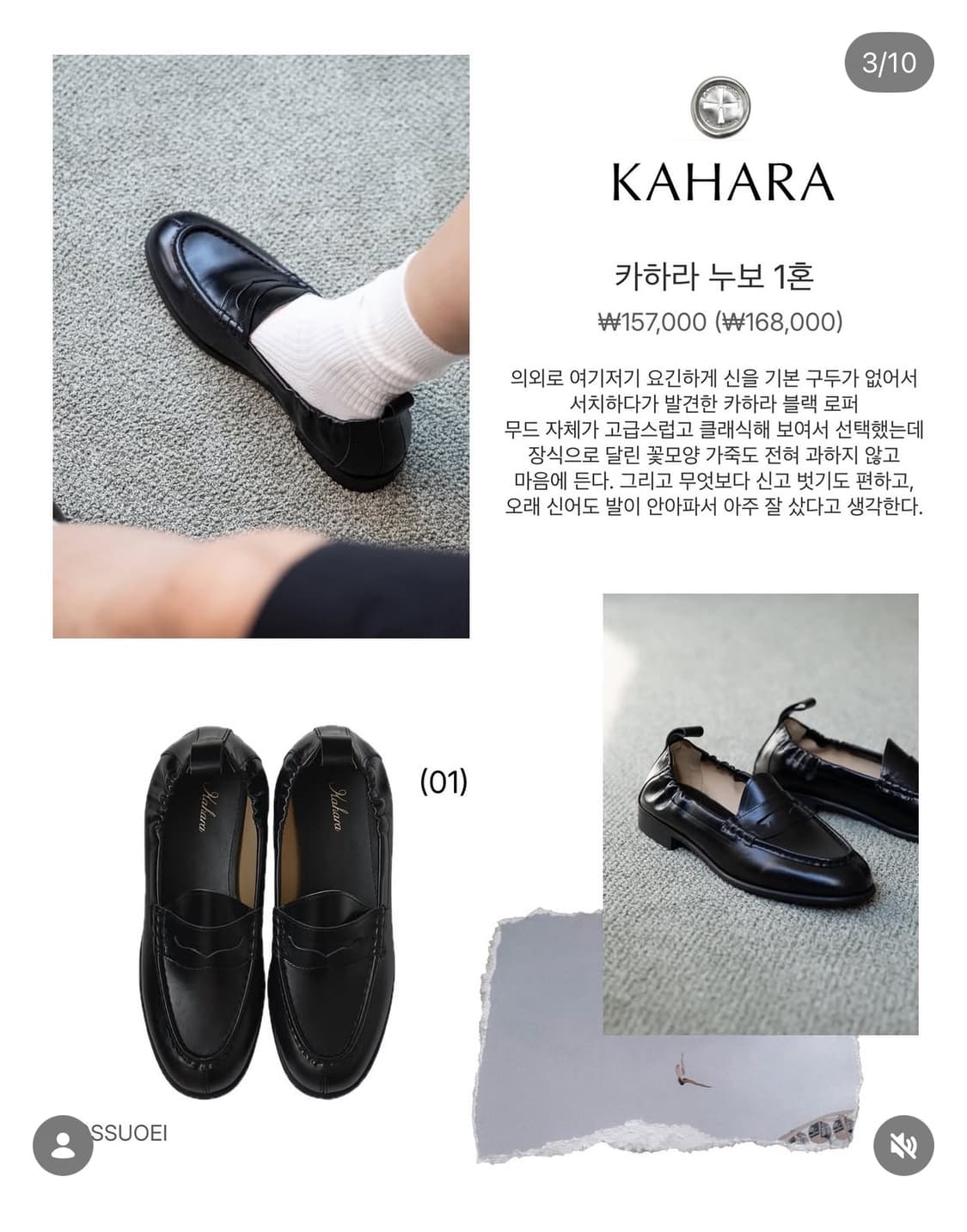 카하라 누보 1혼 블랙 착용횟수1 쓰리타임즈 페인오어플레져 낫유어로즈 상품이미지1