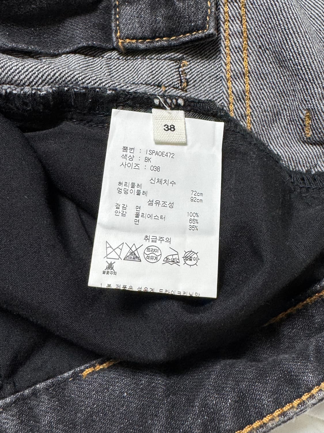 이자벨마랑 흑청데님 청바지 상품이미지8