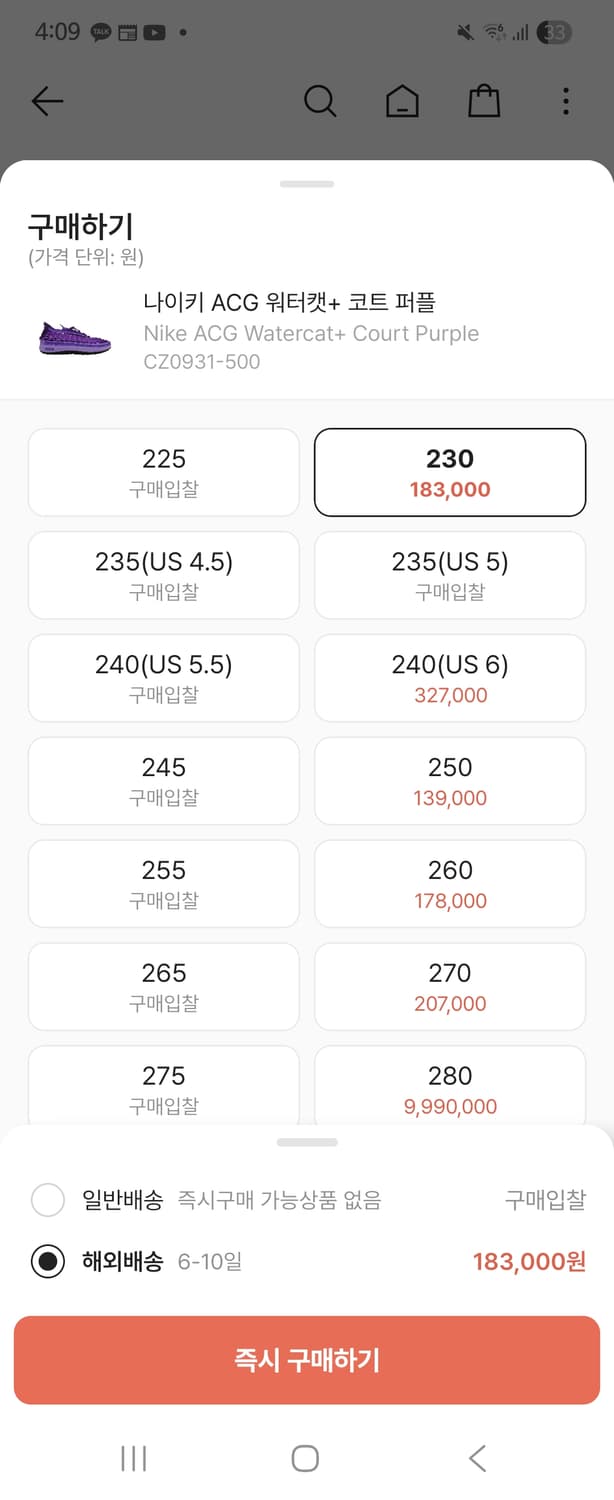 나이키 ACG 워터캣+ 코트 퍼플 230 상품이미지8