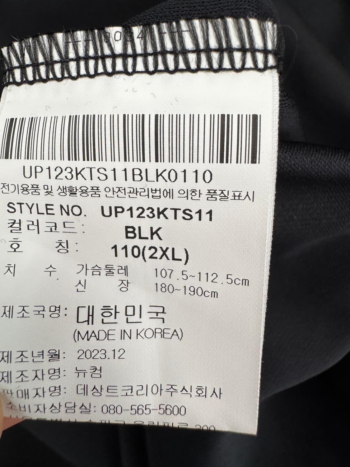 엄브로 23년도 성남FC 반팔 유니폼 카라 티셔츠 2XL 상품이미지4