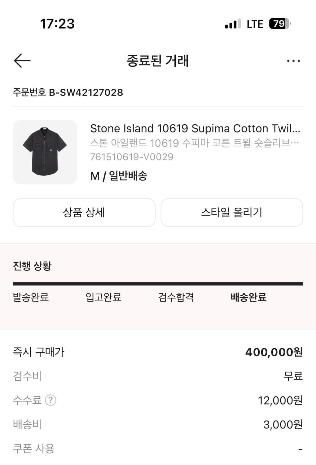 [M]스톤아일랜드 수피마 코튼 트윌 숏슬리브 반팔 셔츠 블랙 상품이미지3