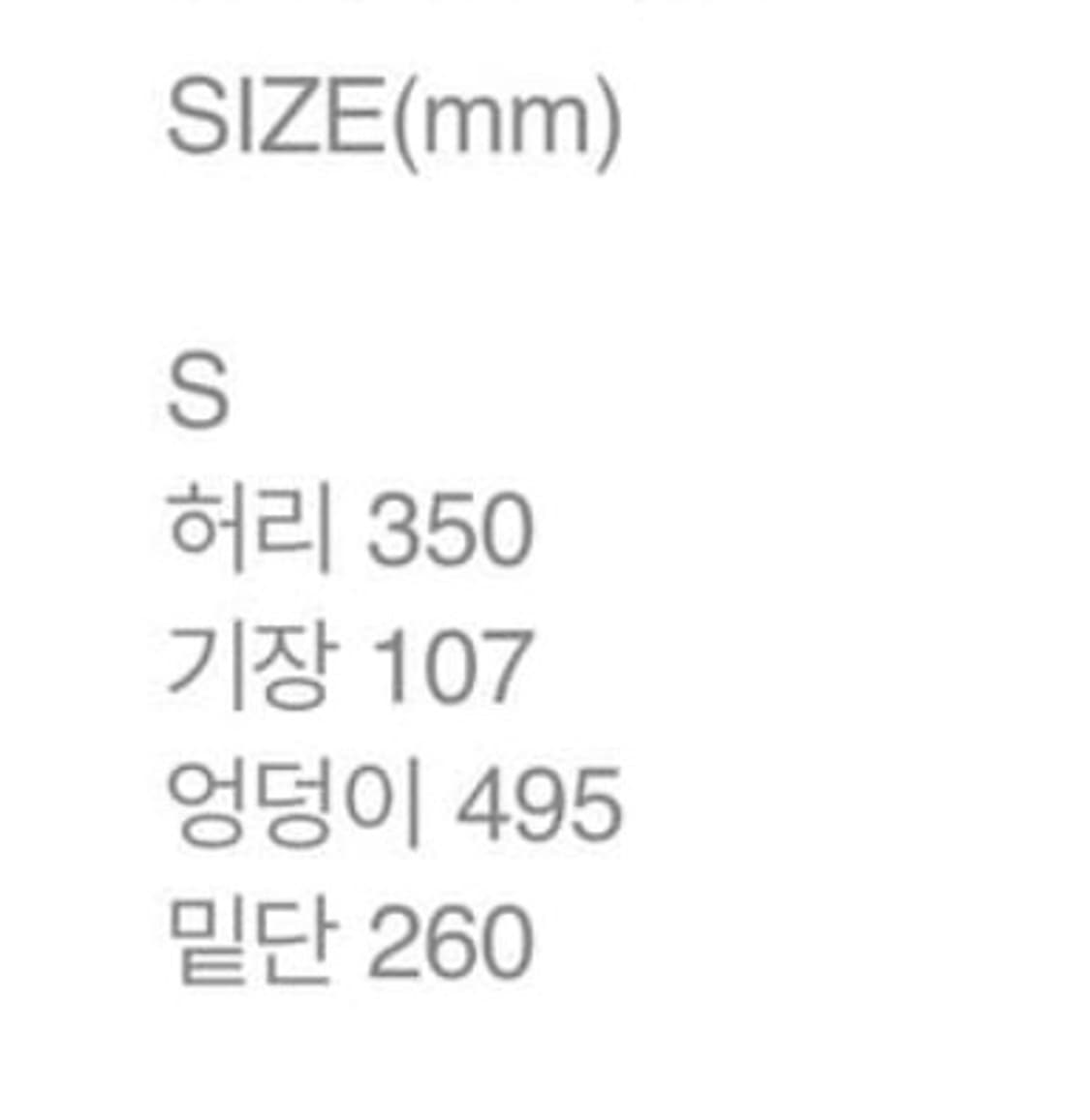 미스치프 블리치드 핀턱 팬츠 상품이미지9
