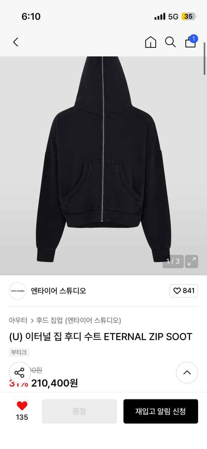 엔타이어스튜디오 이터널 집 후디 수트 상품이미지1