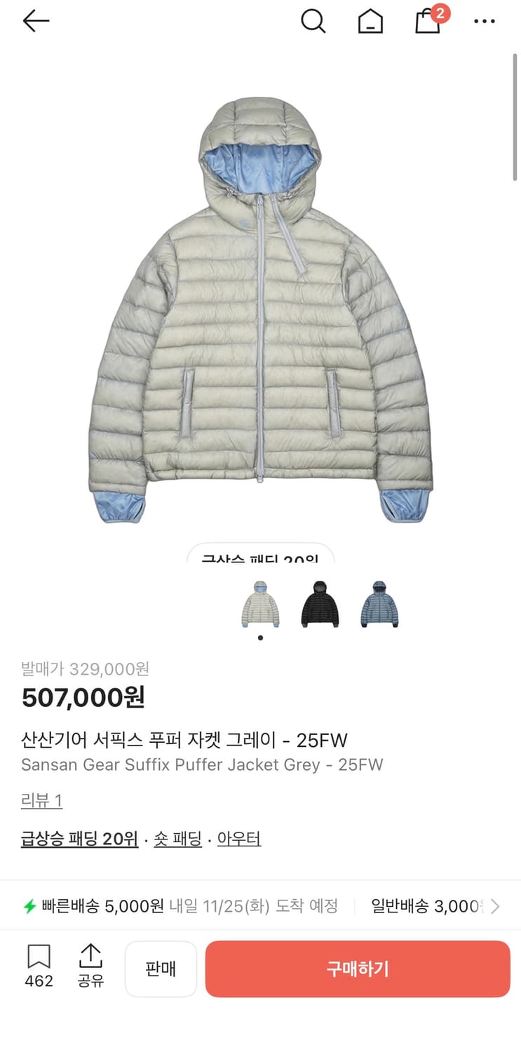 산산기어 서픽스 경량패딩 2사이즈 상품이미지1